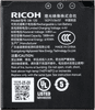 Ricoh DB-120